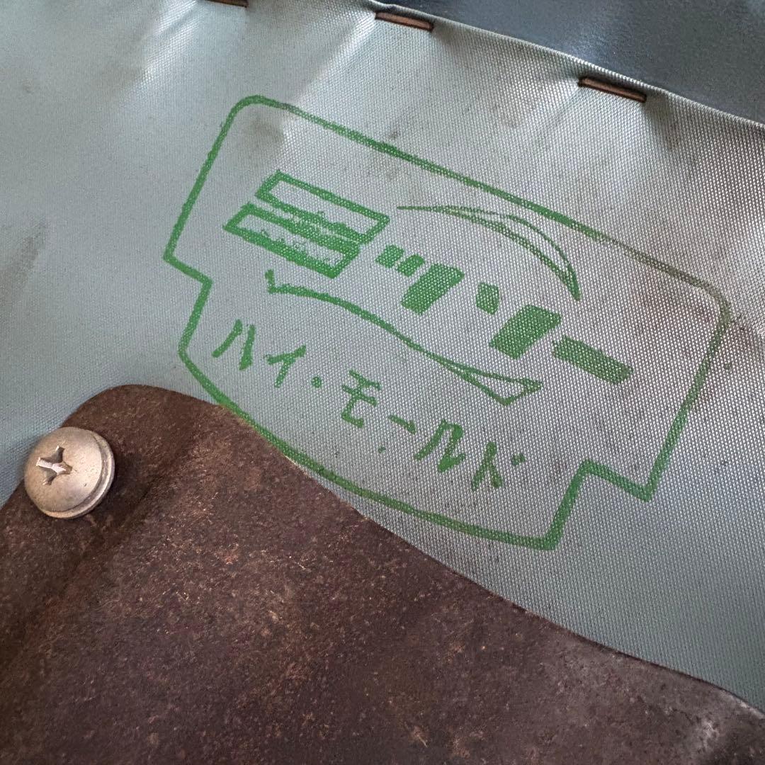 ヴィンテージ インダストリアル　キャスターチェア　ニッソー　ハイモールド