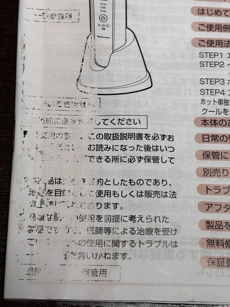 ナリス　MEGA BEAUTY 美顔器　説明書付き⭐︎正規品⭐︎