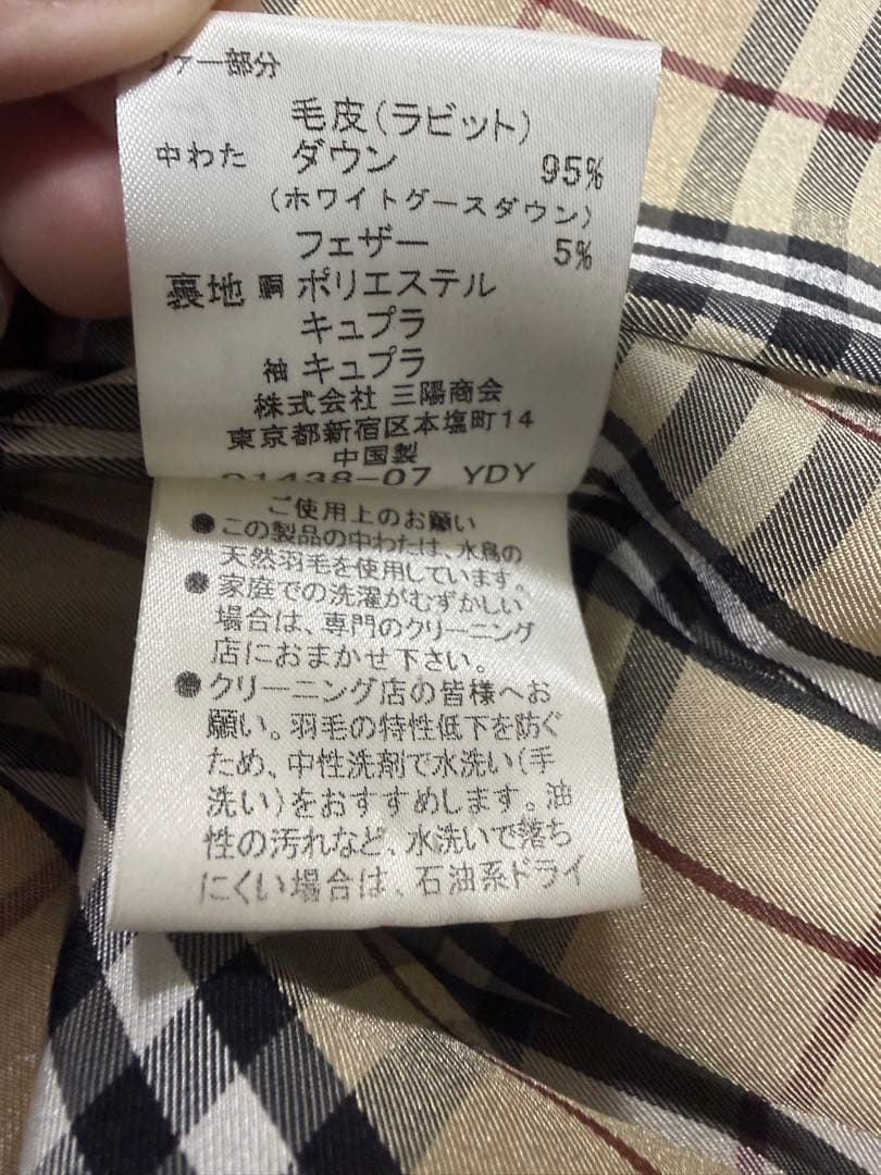 バタバタさん専用バーバリーブラックレーベル　ダウンジャケットラビットファー無し