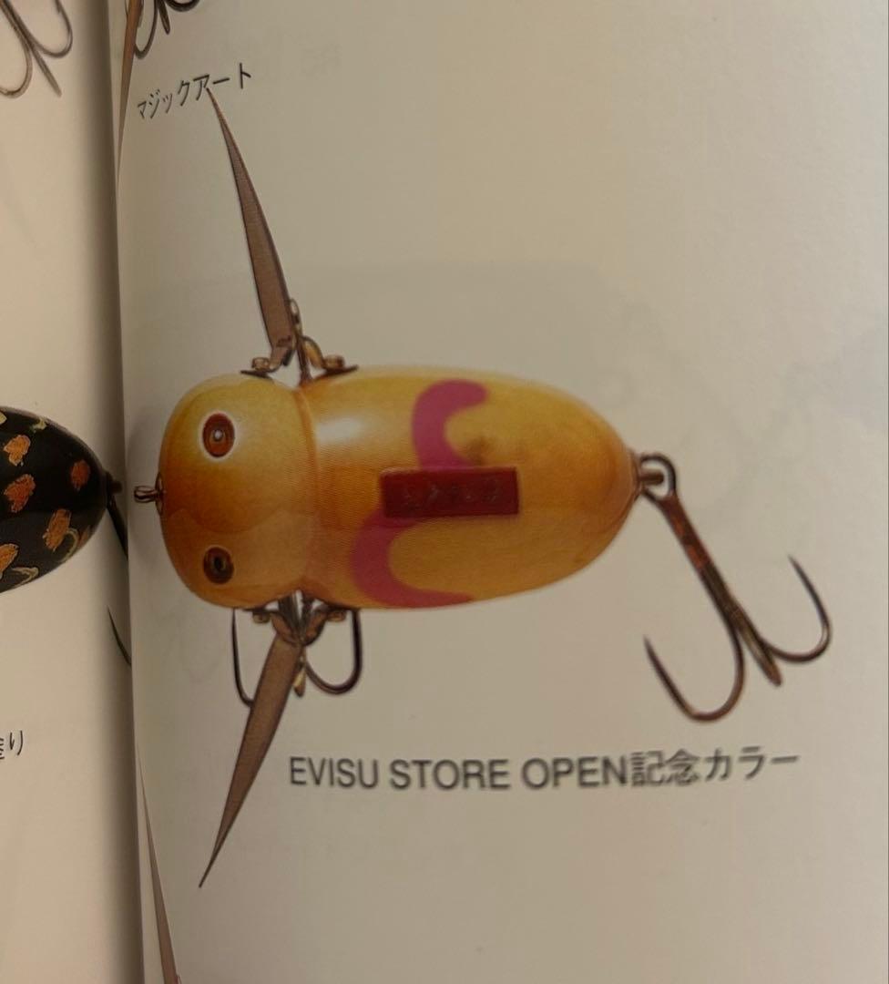 【未使用】Dowluck道楽アブラゼミEVISU STORE OPEN記念カラー