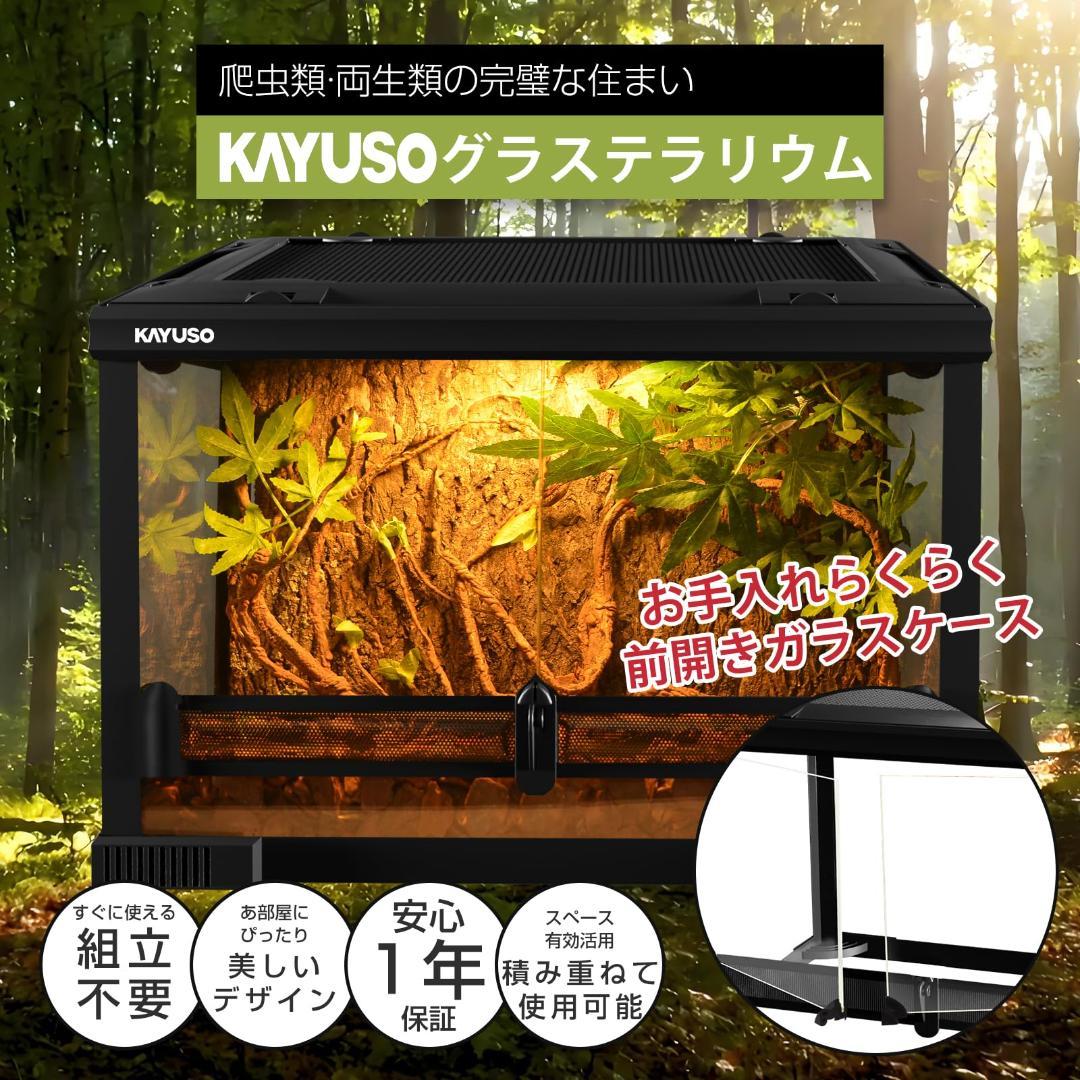 爬虫類 ケージ レオパ ケージ グラステラリウム 両開きガラスケ