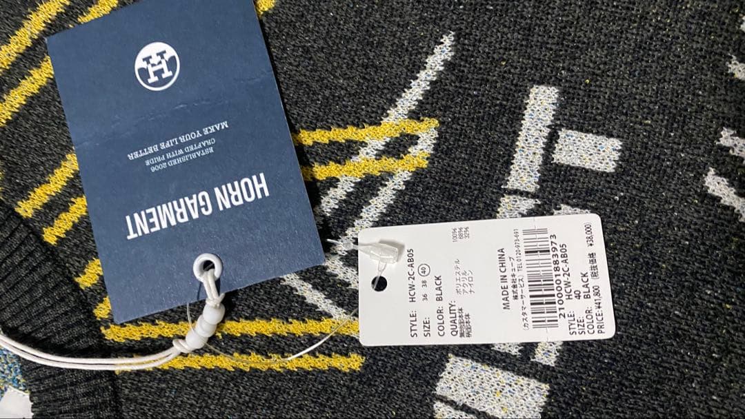 HORN GARMENT 幾何学模様セーター 40 Lサイズ