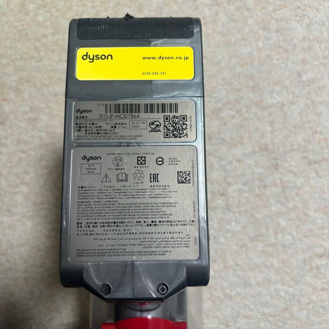 Dyson ダイソン コードレスクリーナー V11 SV14 動作確認済み