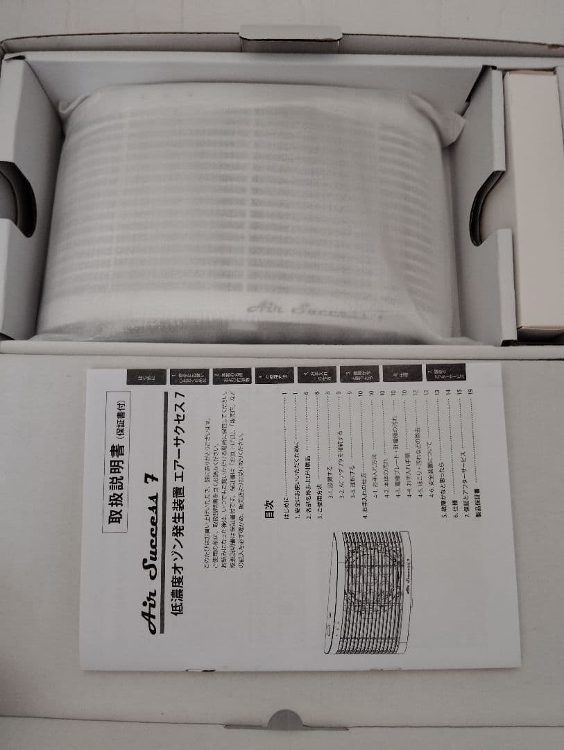 Air Success 7 高性能空気清浄機