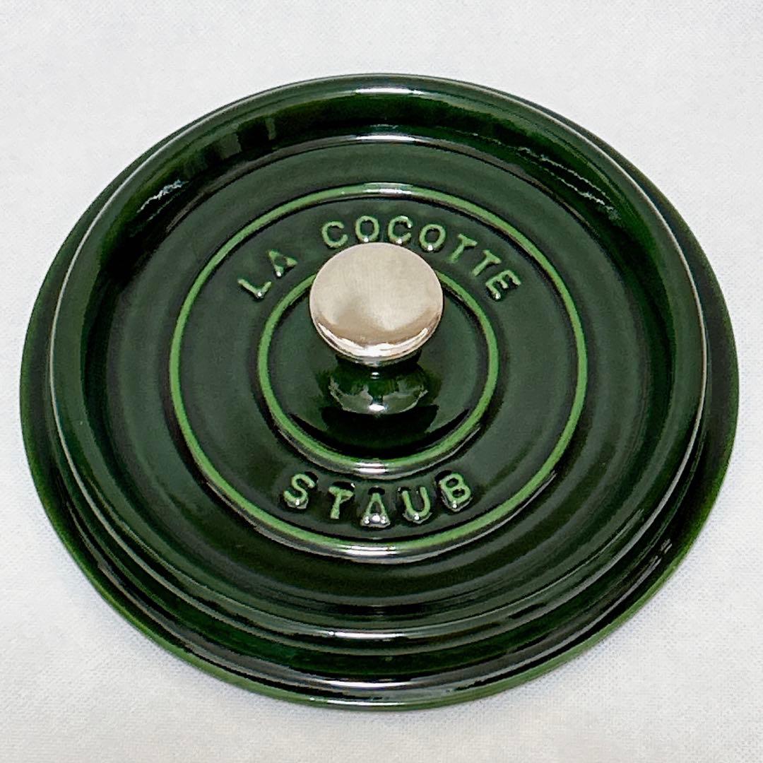 ●美品●STAUB ピコ•ココット ラウンド 20cm【バジルグリーン】