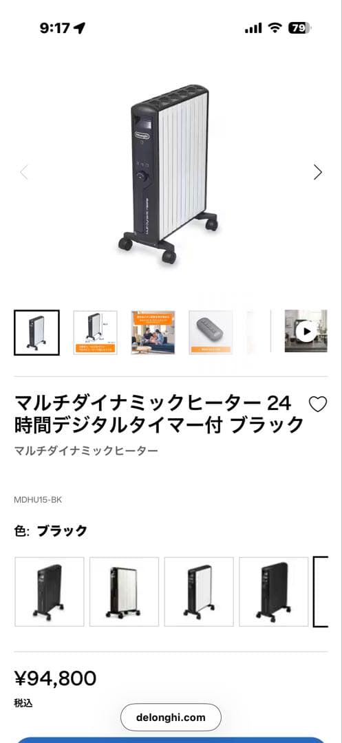 デロンギ　オイルヒーター MDHU15-BK 1500W