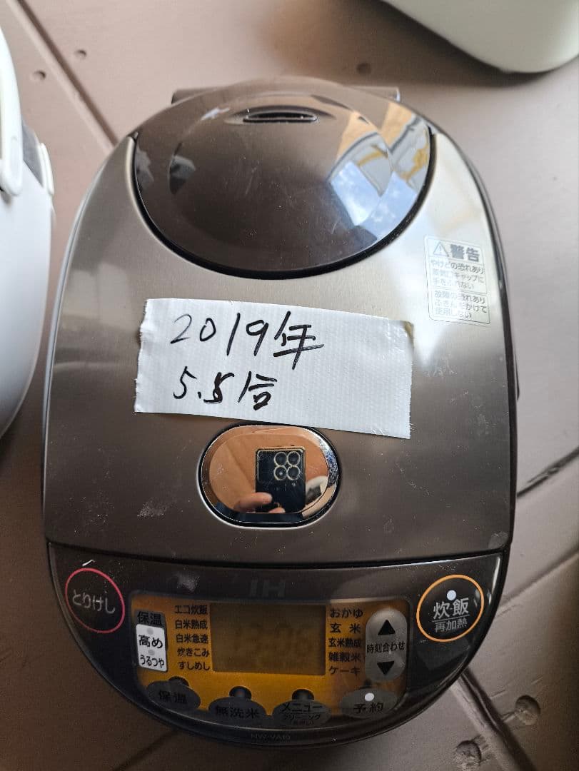 IH炊飯器 5.5合 2019年製