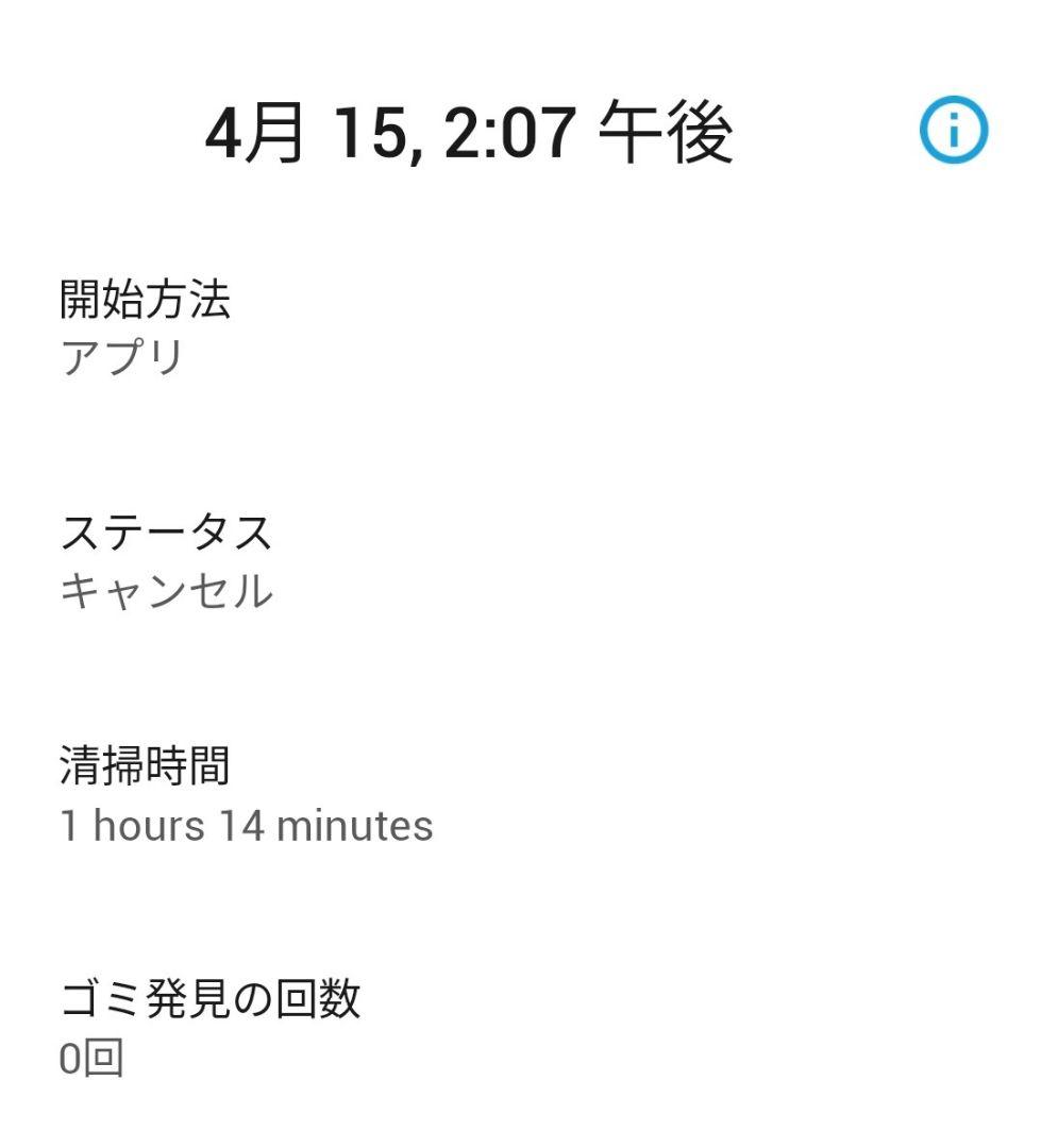 ルンバiRobotルンバe5使用170時間未満良好