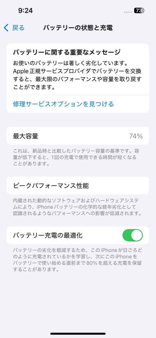 Apple iPhone 13 Pro グラファイト 128GB本体SIMフリー