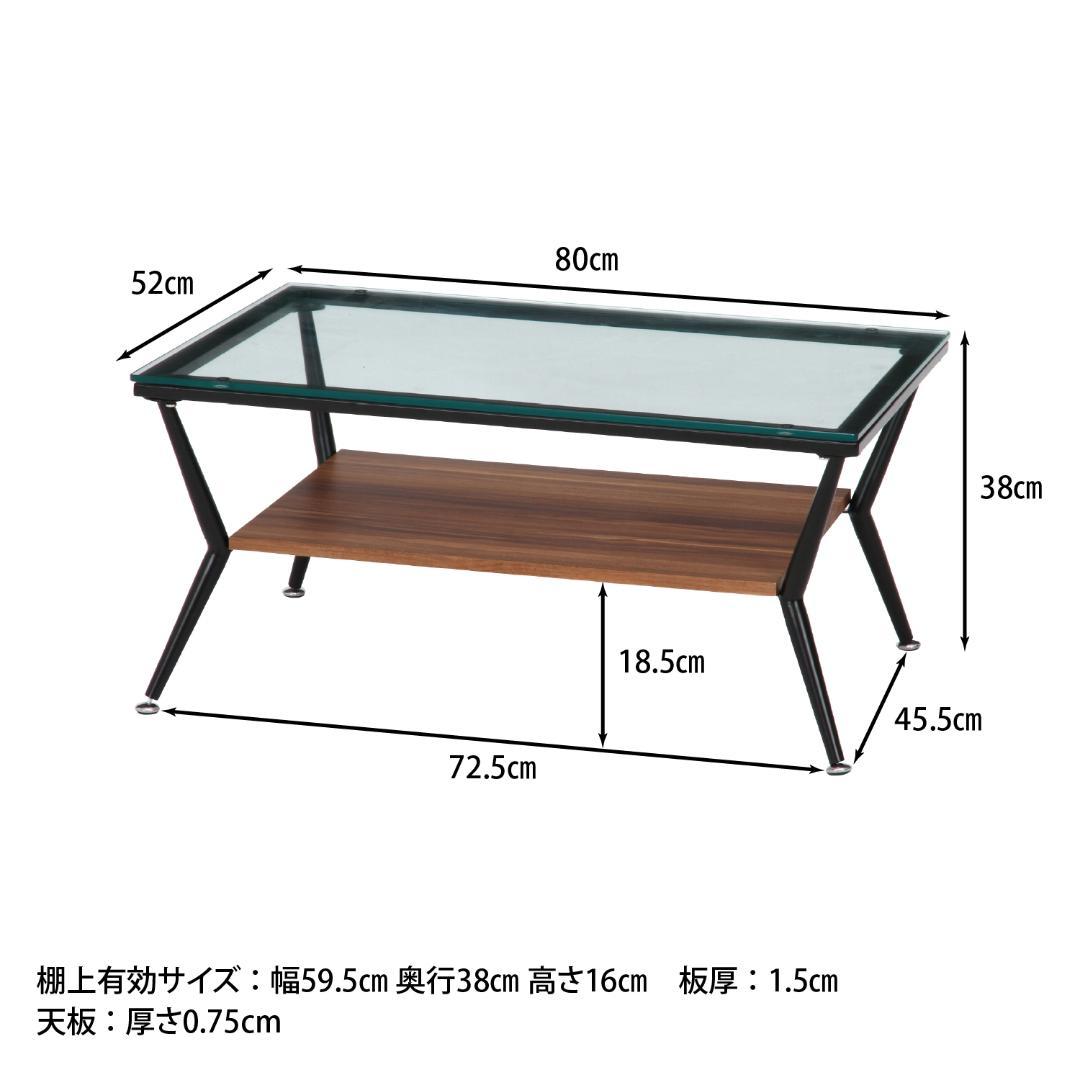 ガラス天板ローテーブル 80 ブラックダークブラウン