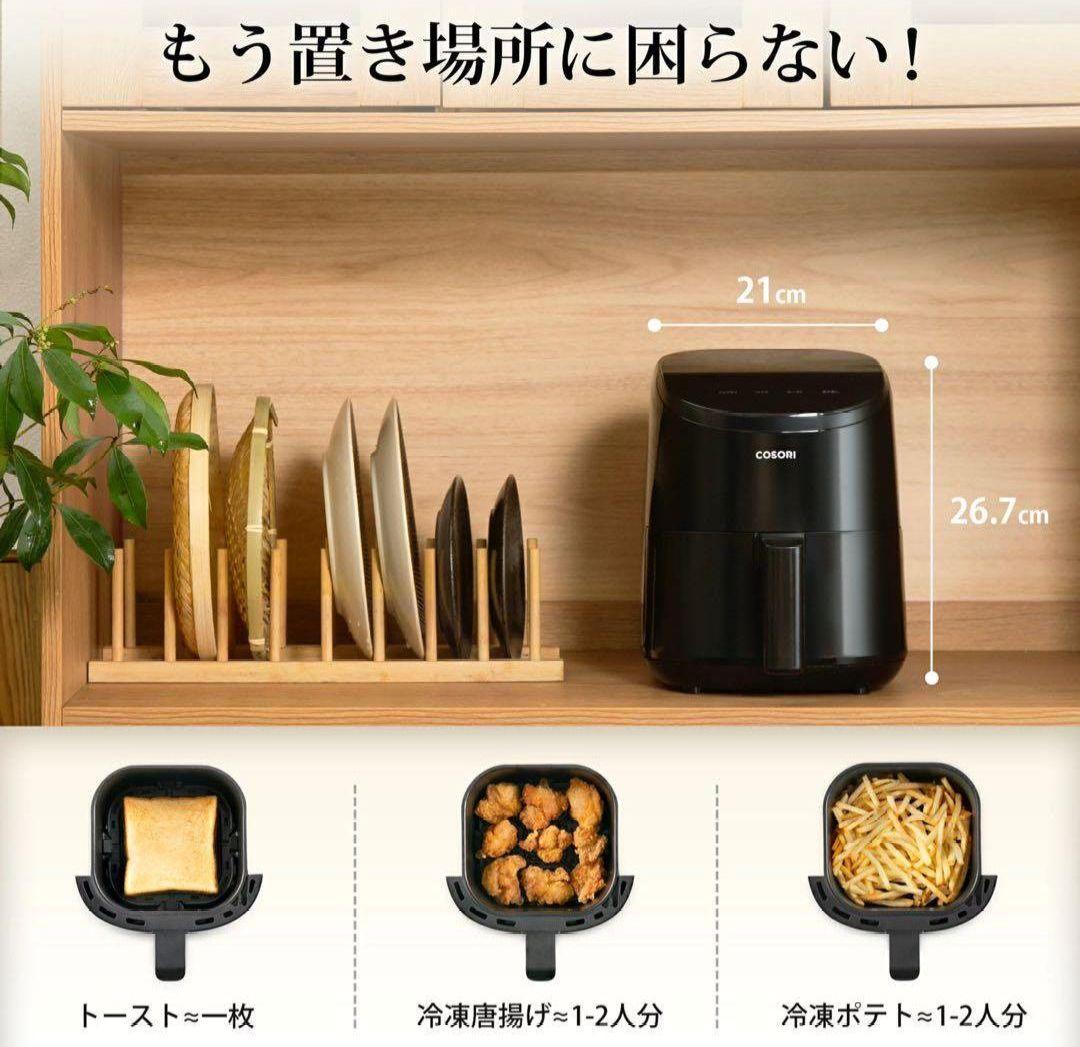 店頭展示品未使用COSORI コソリ CAF-LI211 ノンフライヤー 2L白