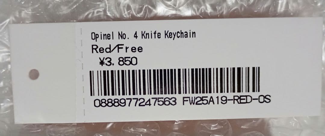 Supreme Opinel No. 4 Knife Keychain 3色