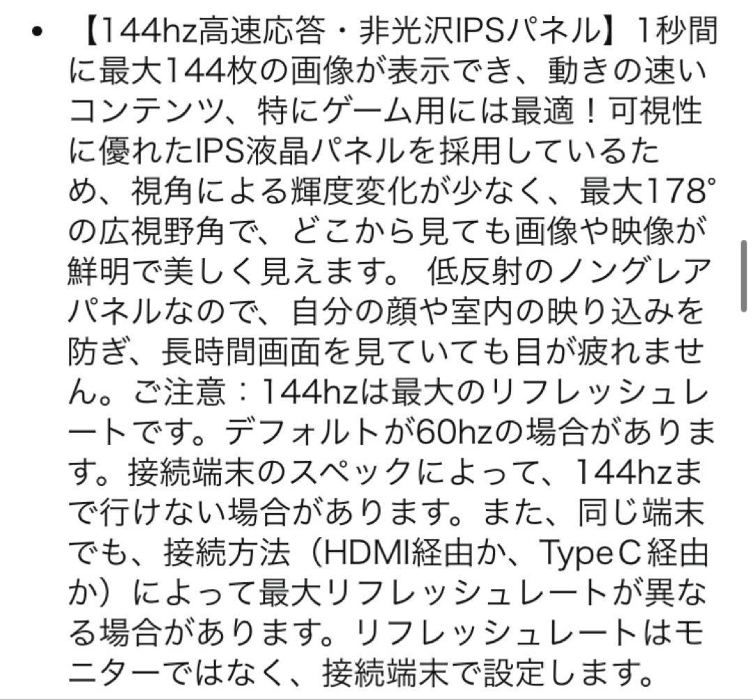 kksmart モバイルモニター 15.6インチ 144hz