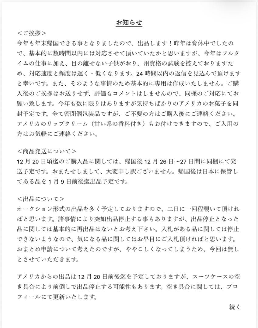 「専用」ドイツ　ギュンターライヒェル　パフェ　天使