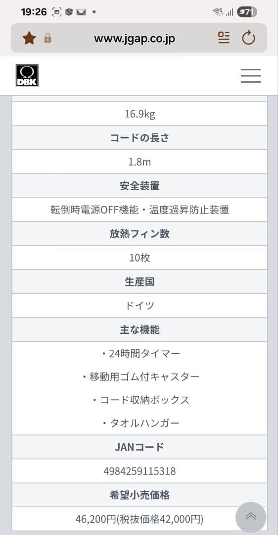 DBK オイルヒーター Made in Germany