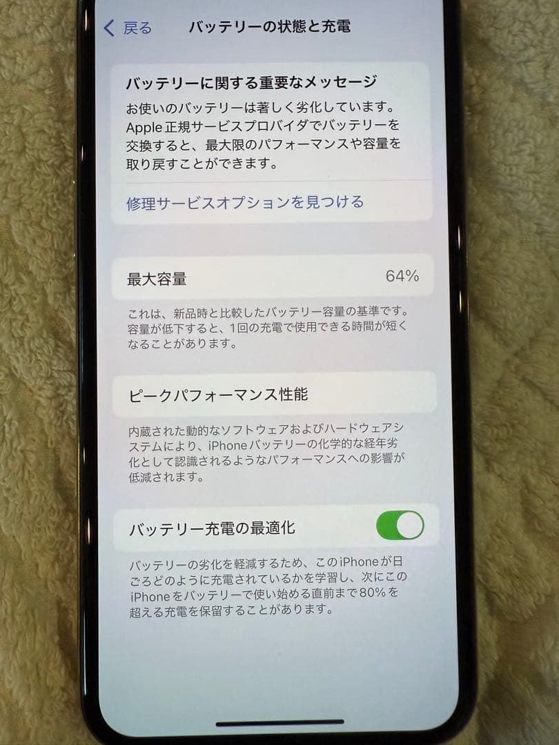 期間限定価格　美品Apple iPhone11 Proゴールド 本体　256GB