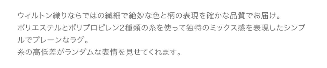 ウィルトン織のラグ 160✖️230 新品未使用　グレージュ