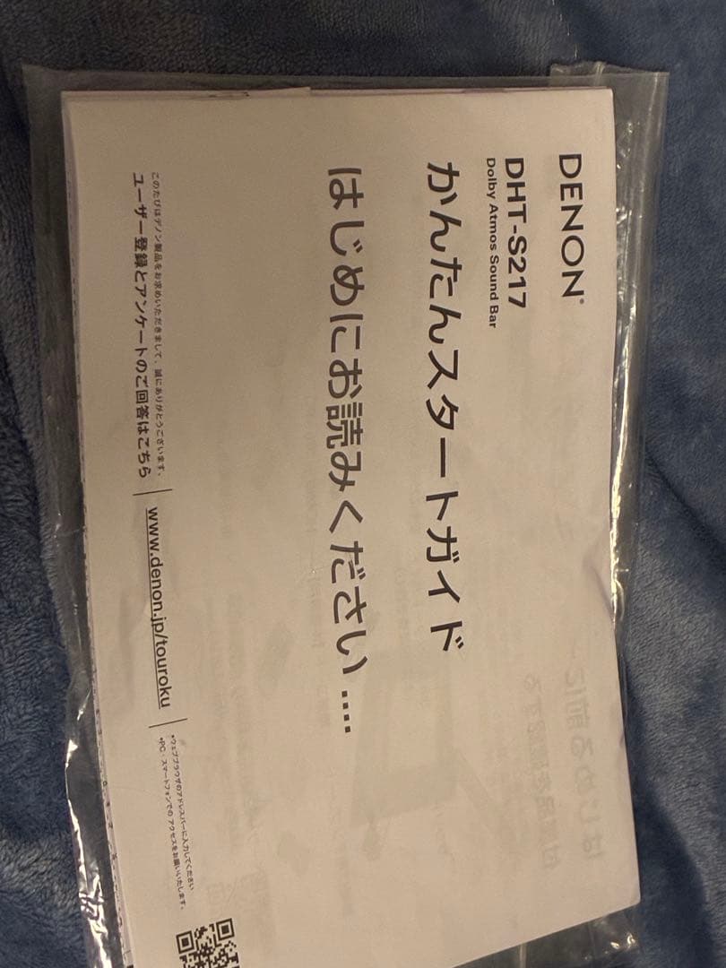 DENON サウンドバー　DHT-S217