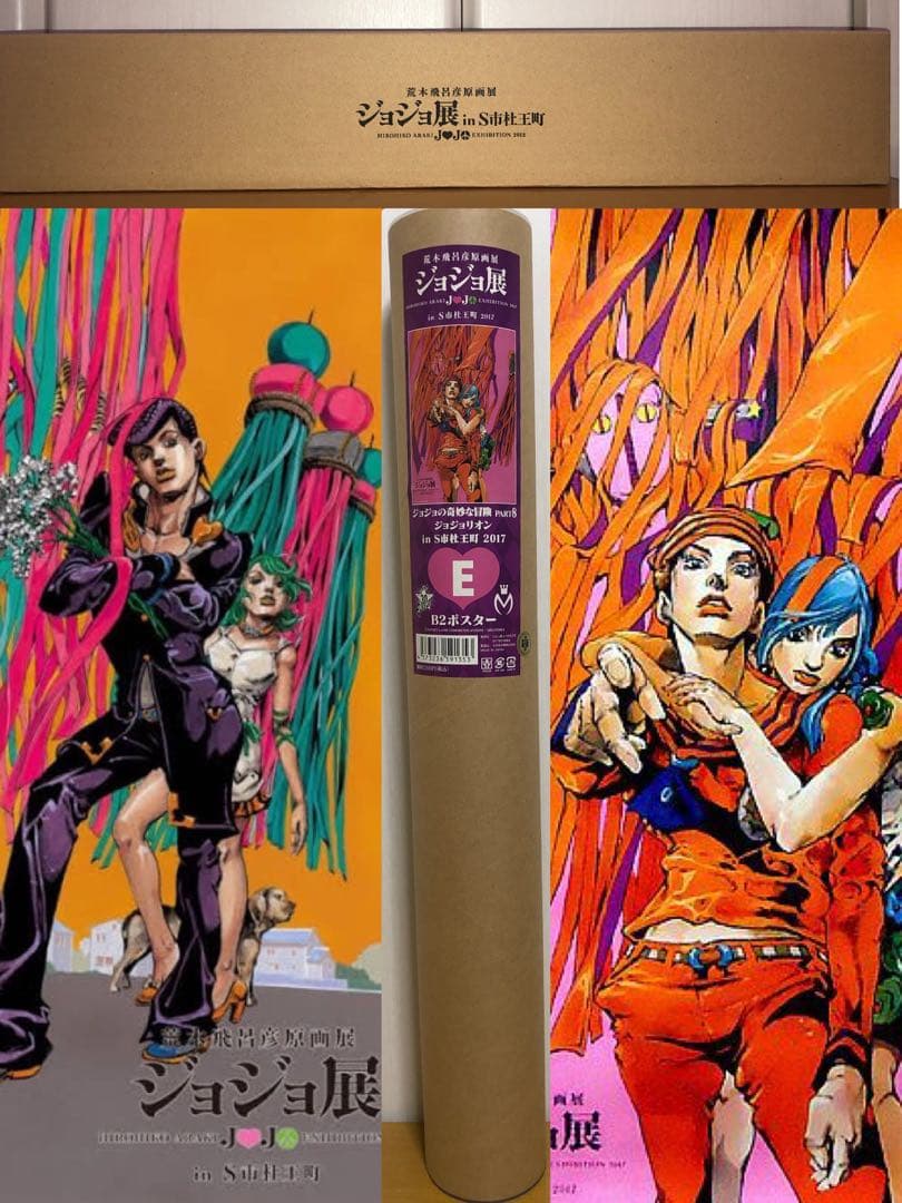 ジョジョ展　仙台　キービジュアルポスター　二種セット