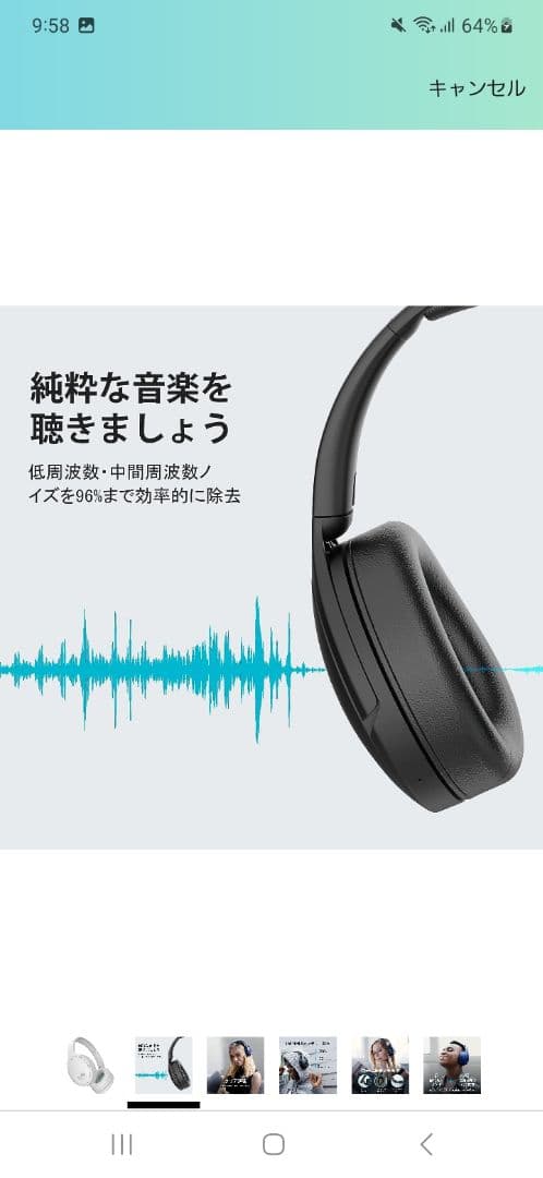ヘッドフォン