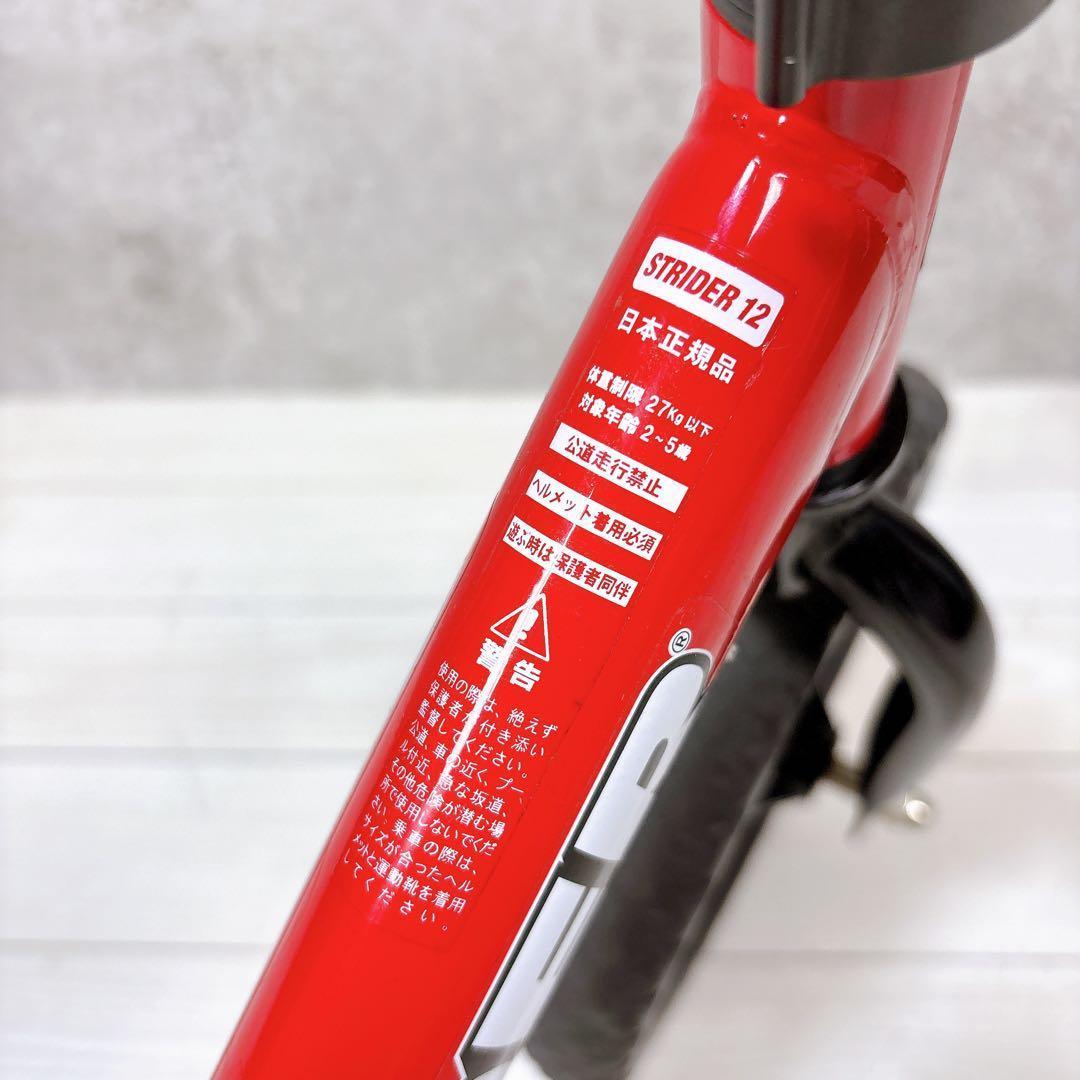 【美品】STRIDER ストライダー スポーツモデル 12インチ レッド