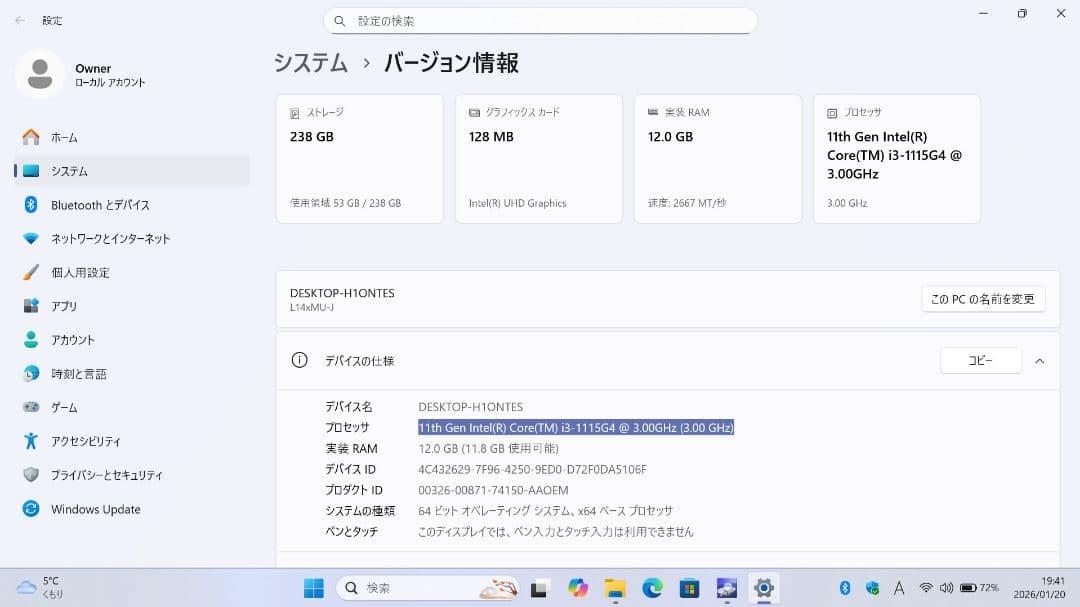 第11世代 ノートパソコン i3-1115G4 12GB/256GB NVMe