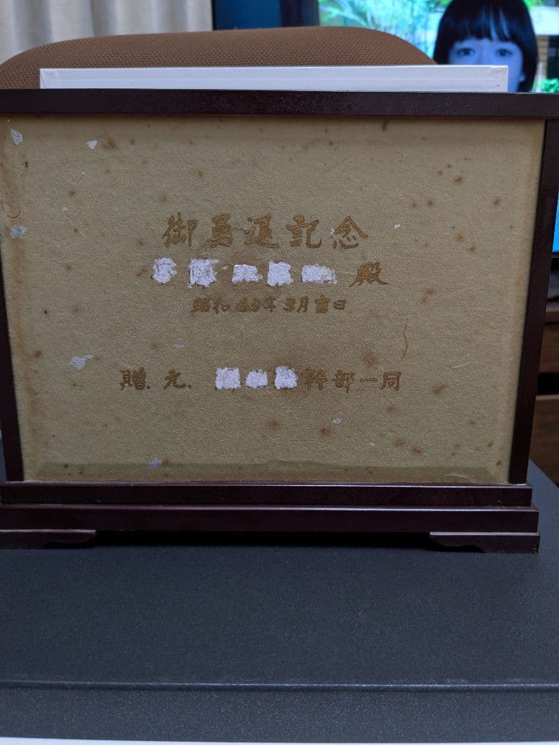 G*郎様 武比古　純銀製（たぶん）　鶴3.5号　訳あり保管品　ガラスケース無し