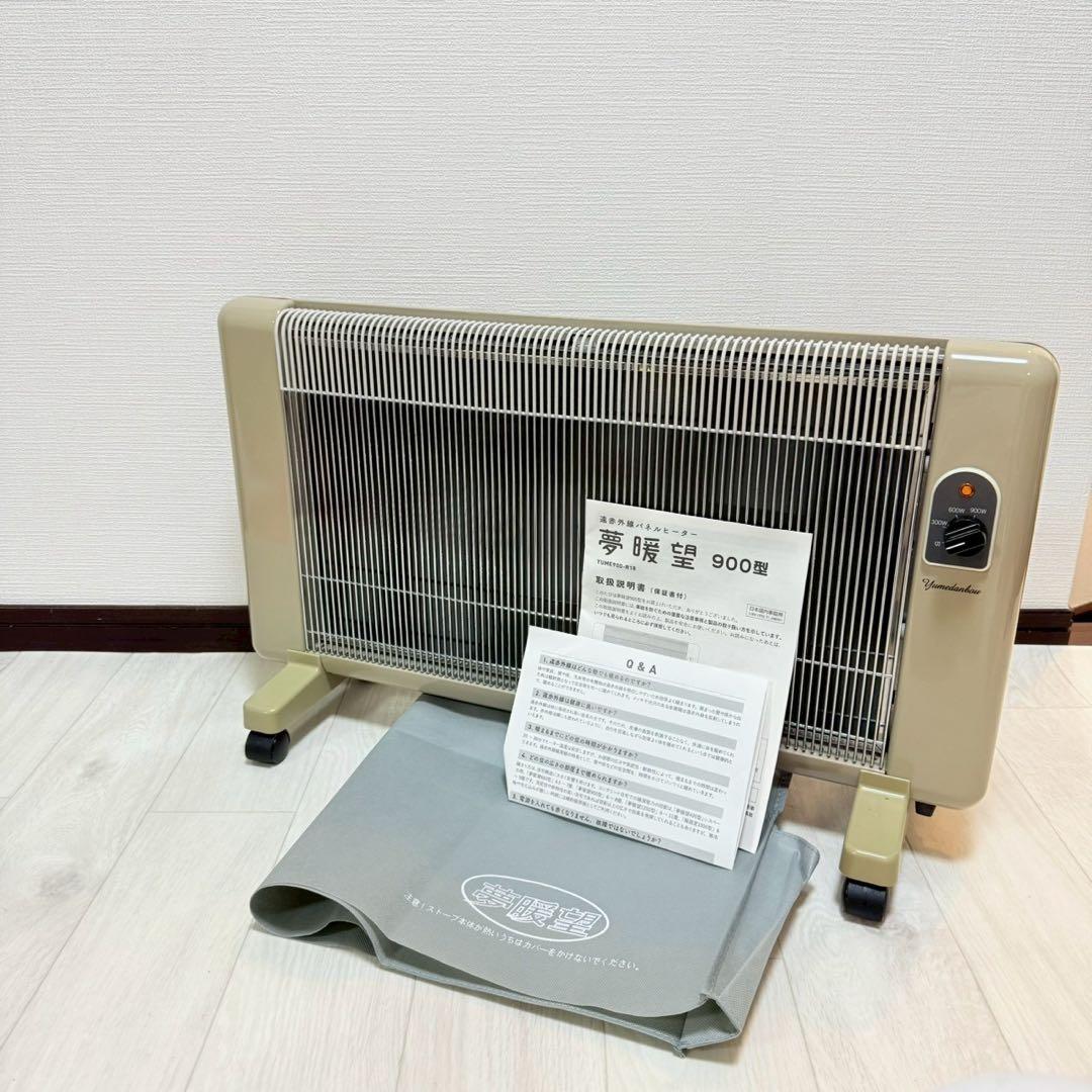【極美品】夢暖望 900型 日本製 遠赤外線 パネルヒーター ベージュ