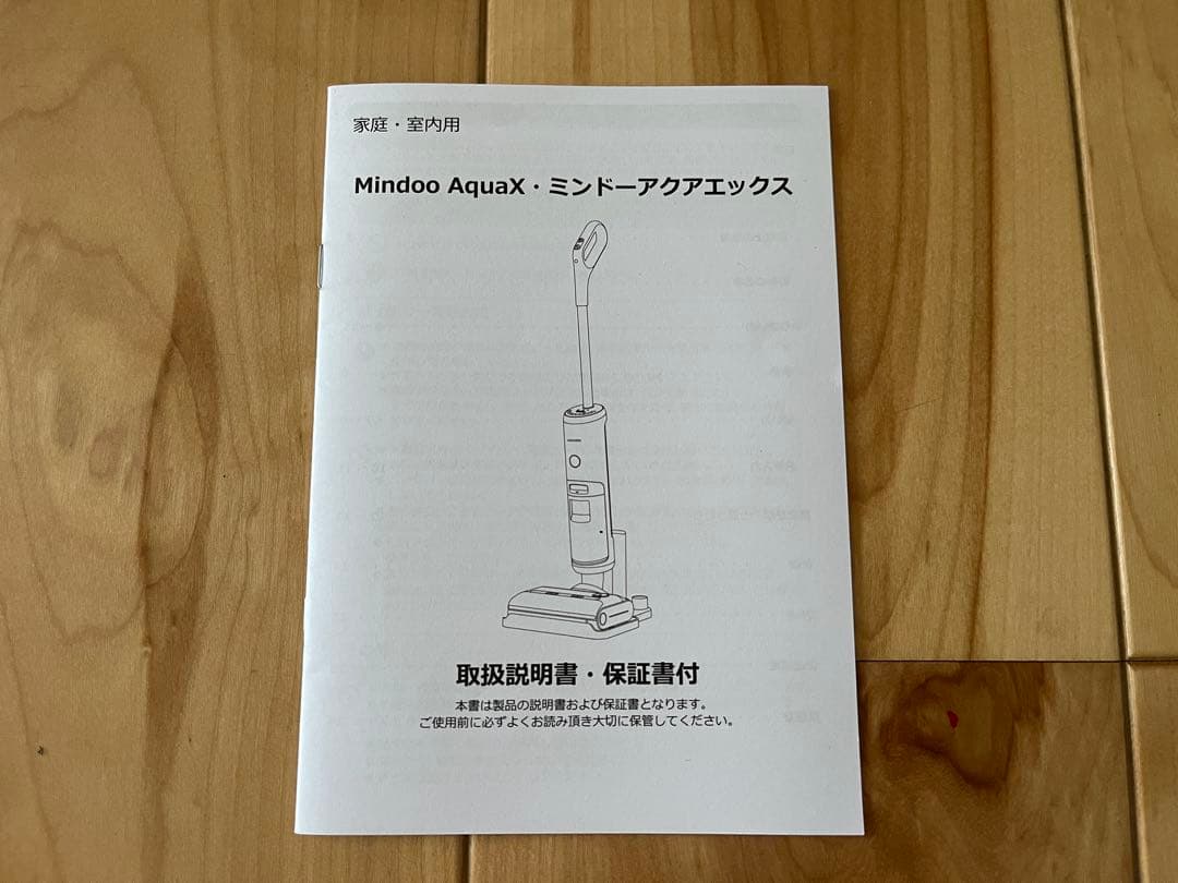 Mindoo AquaX ミンドーアクアエックス