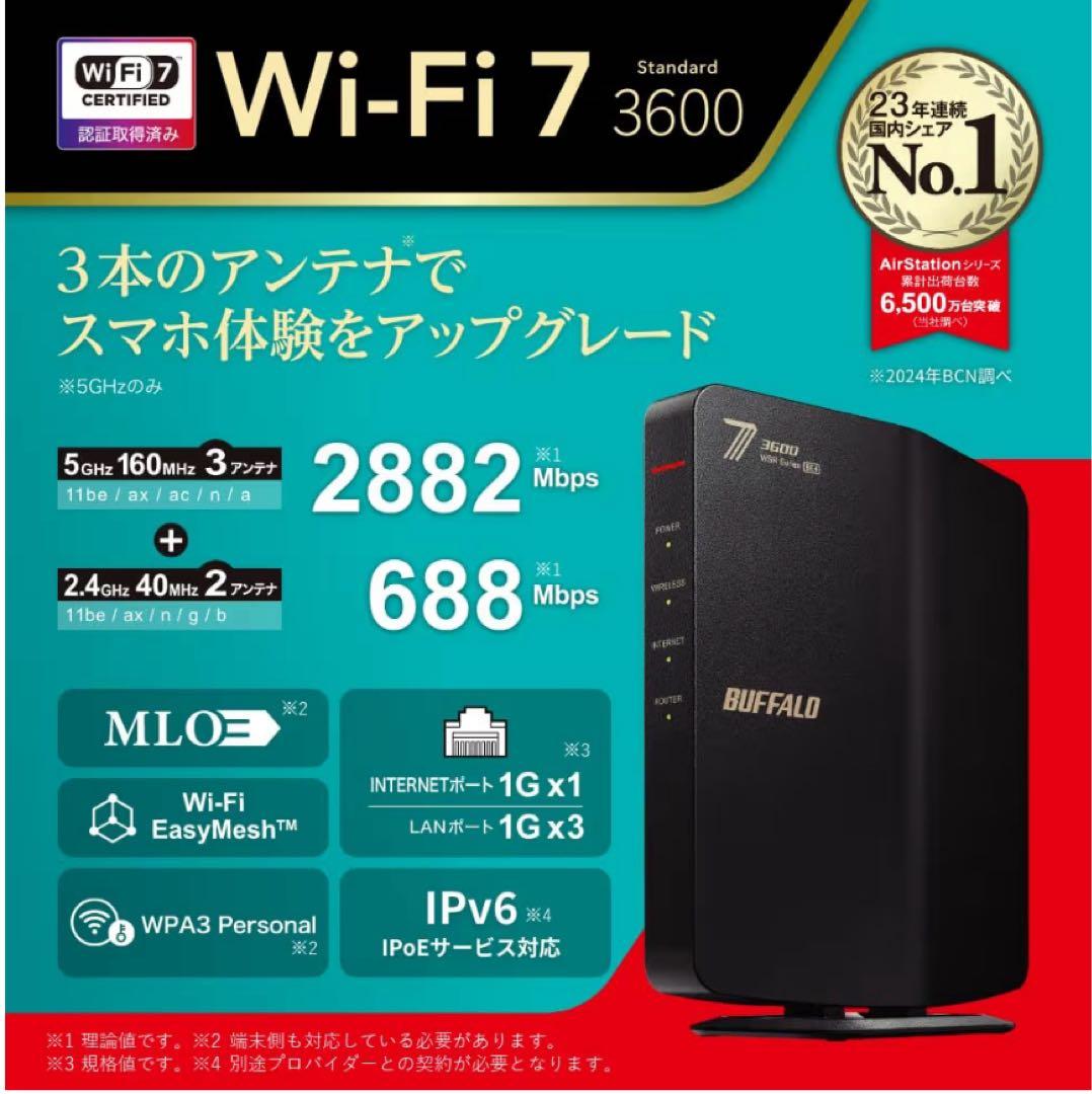 バッファロー WiFi ルーター WSR3600BE4P/NBK​