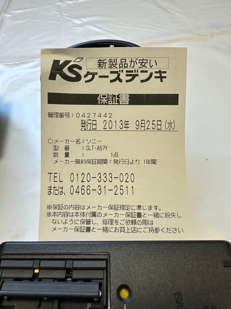 SONY α57 SLT-A57V デジタル一眼レフカメラ