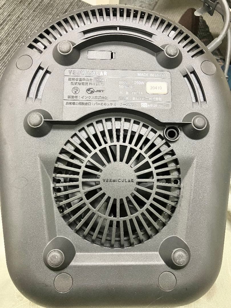 バーミキュラ ライスポット PH19A 愛知ドビー