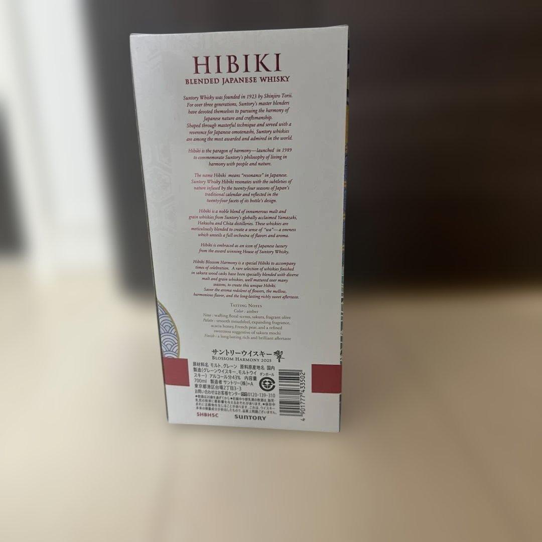 響　ジャパニーズハーモニー　ブロッサムハーモニー　計5本セット