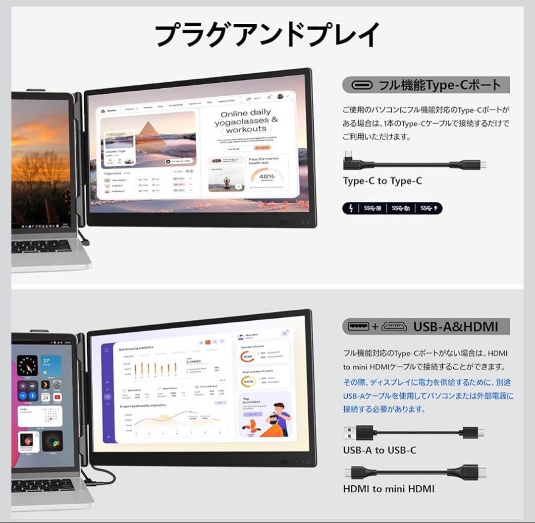 14インチ ノートパソコン用モニター デュアルモニター デュアルディスプレイ
