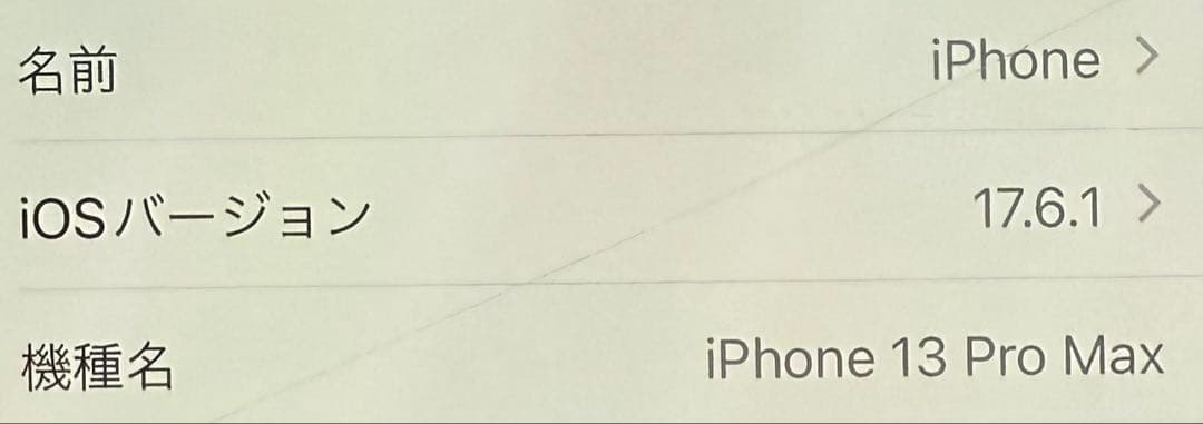 スマートフォン本体 Apple iPhone 13 Pro MAX