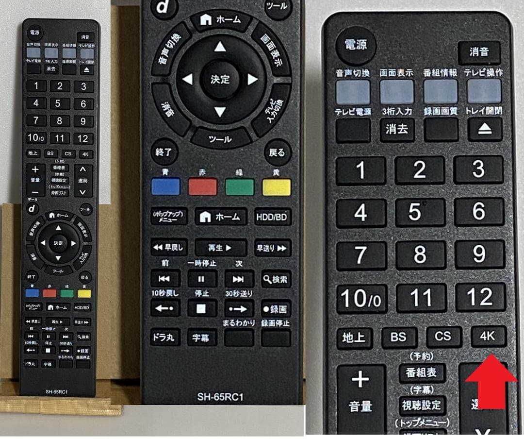 4Ｋ録画番組再生可能 BD-UT1100 「容量アップHDD:3TB」