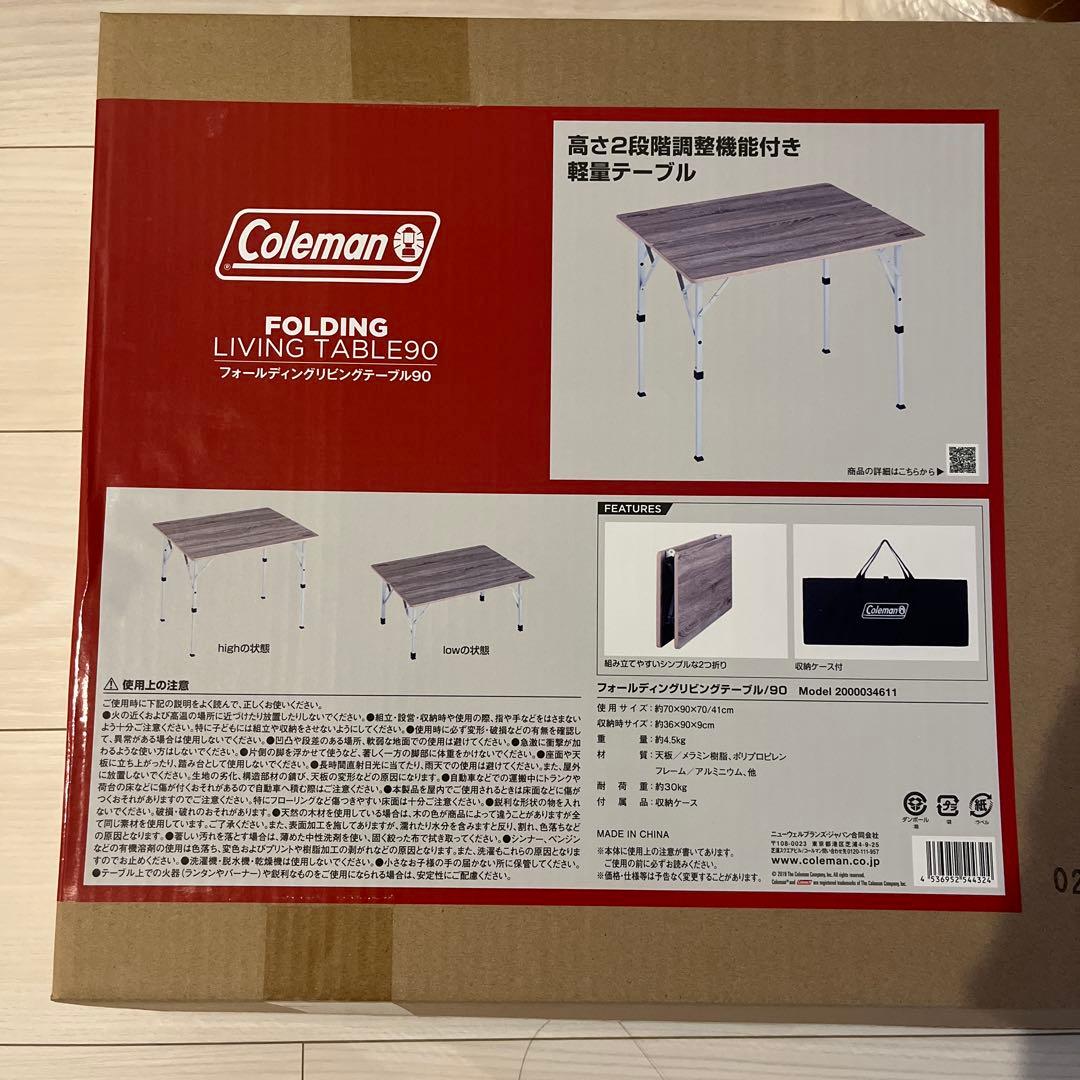 室内数回利用 コールマン フォールディングリビングテーブル 90