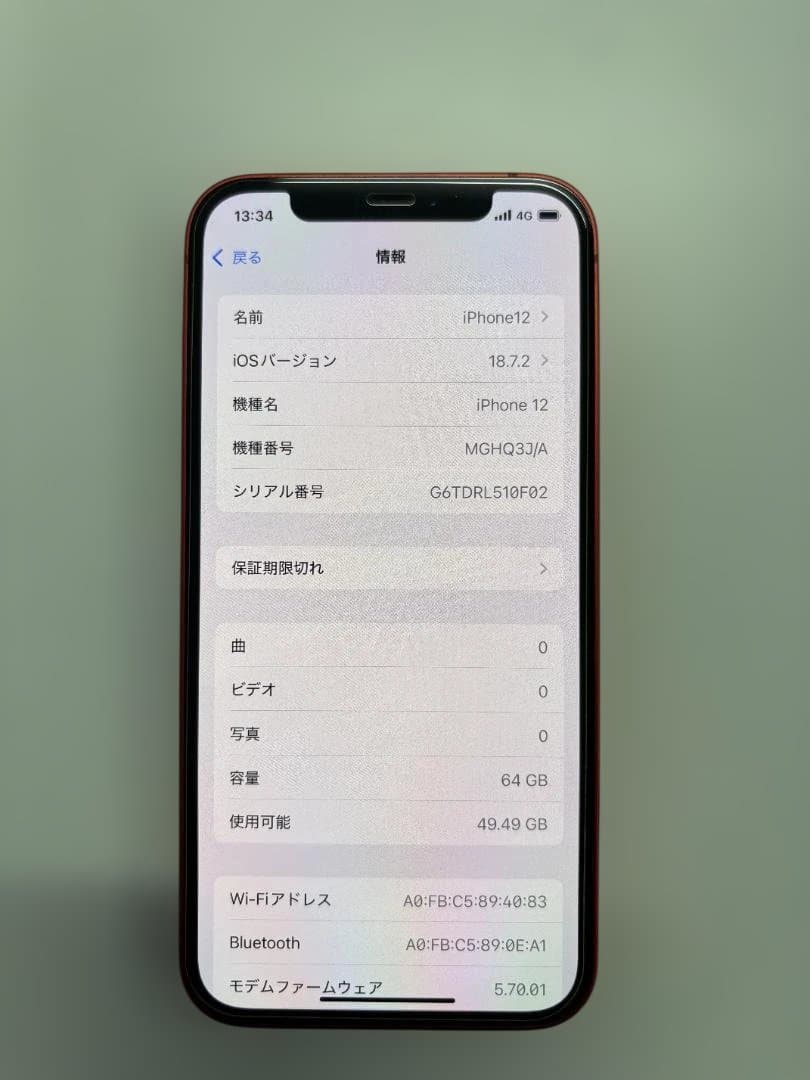 Apple iPhone 12 (赤) 64GB　SIMフリー