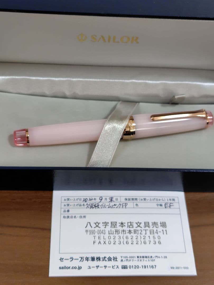 久保桜ブルームピンク 万年筆 EF