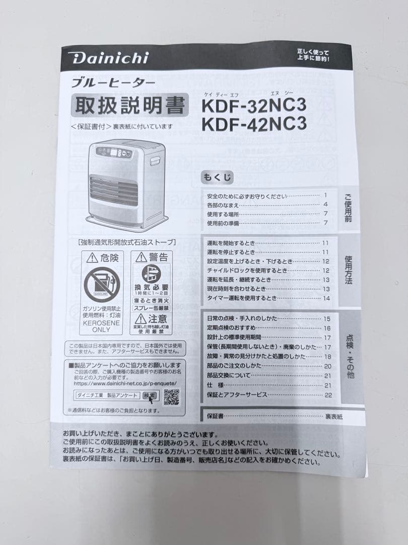 ダイニチ 石油ファンヒーター FW-4224NC 2024年（動作確認済）