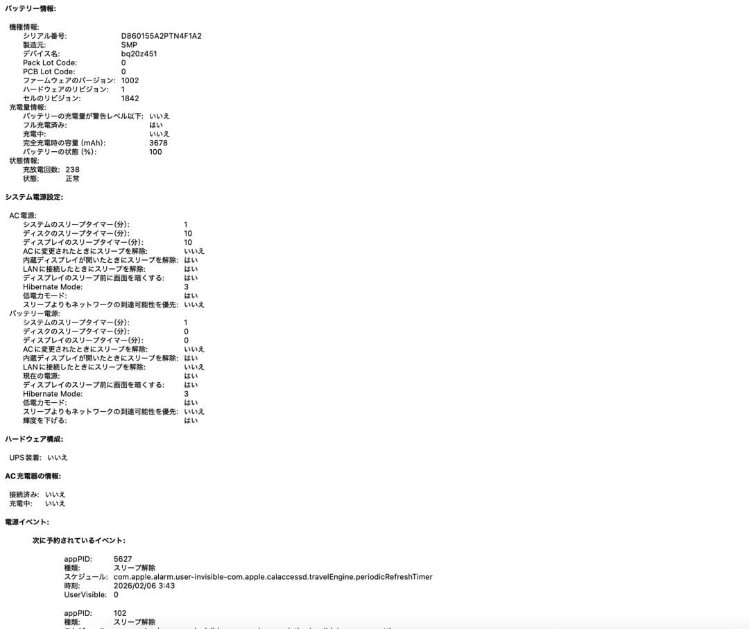 MacBook本体 MacBook Air 2020 core i5