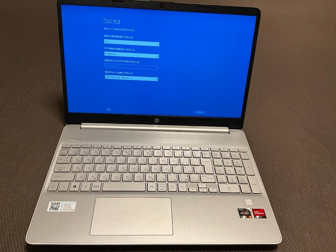 HPノートパソコン （未使用品）