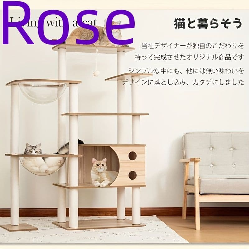 キャットタワー 木製 据え置き おしゃれ 多頭飼い 滑り止めマット付き