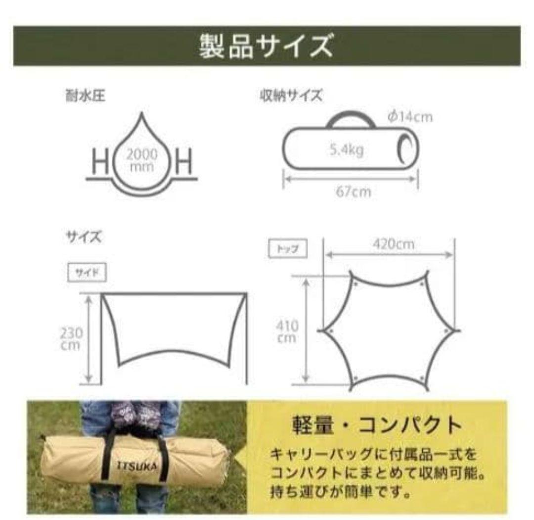 DOD ベージュタープ ポール・ロープ付き いつかのタープ