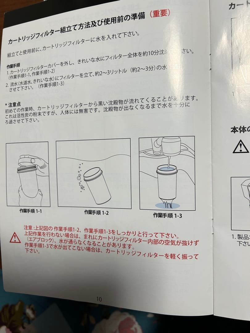 WELL TECH AQUA OASIS H2 水素水機　高さ44.5cm