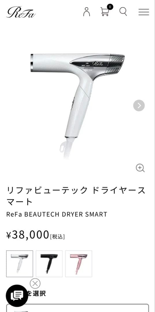 【新品未使用】ReFa ヘアドライヤー ホワイト RE-AN-02A