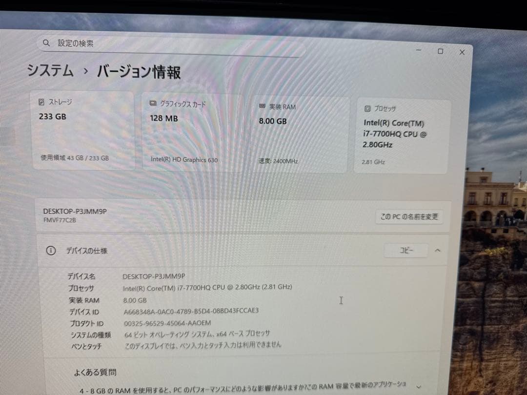 富士通一体型PC✨第7世代❗️corei7✨SSD搭載✨メモリ8GB❗️win11