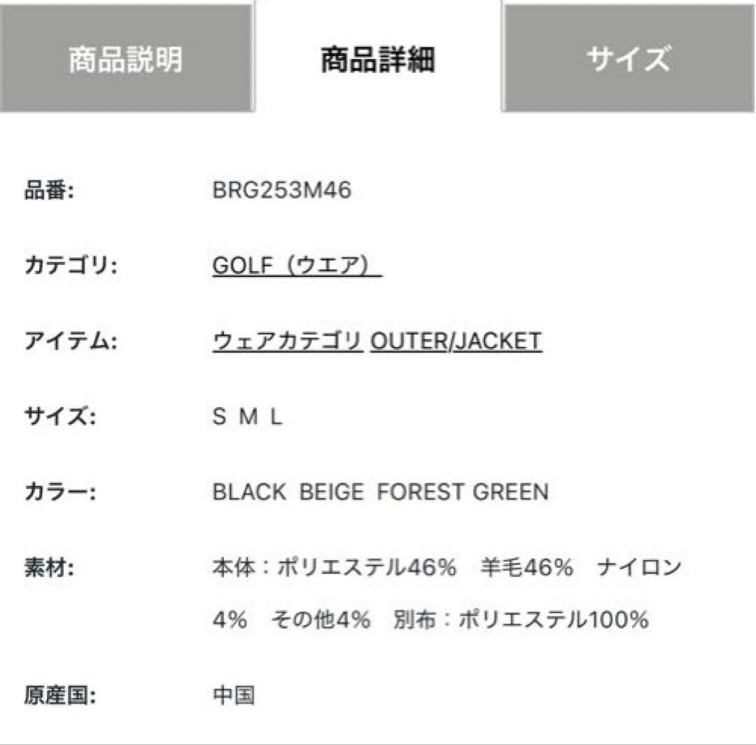 2025年秋冬モデル　ブリーフィングゴルフ　ウールボアベストブラック