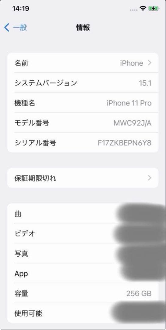 iPhone11pro 256GB ゴールド SIMフリー