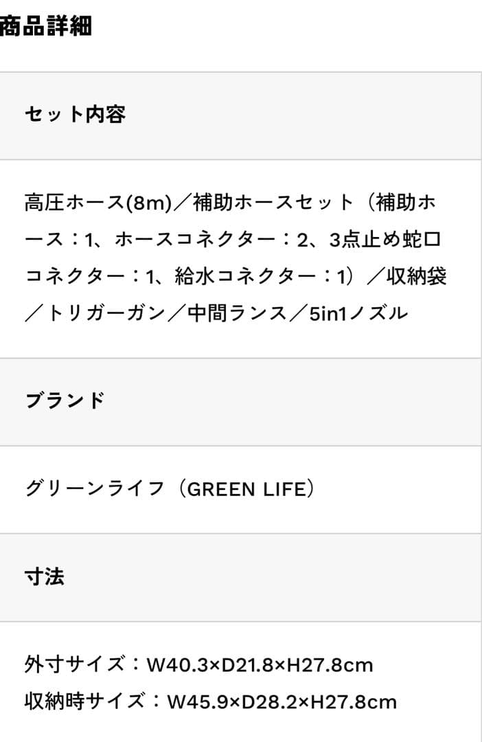 や*ん様 グリーンライフ 高圧洗浄機 G-WASH Plus ビューティフルカー